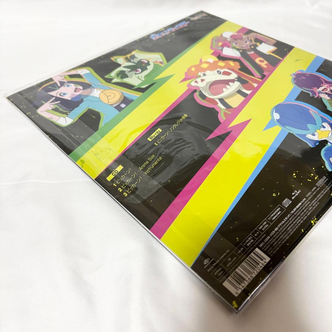ポケットモンスター ピッカーン! 完全生産限定盤A B 2枚 CD ブルーレイ