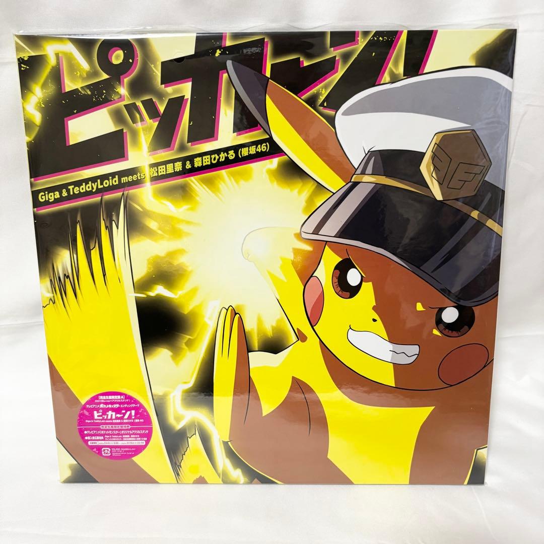 ポケットモンスター ピッカーン! 完全生産限定盤A B 2枚 CD ブルーレイ