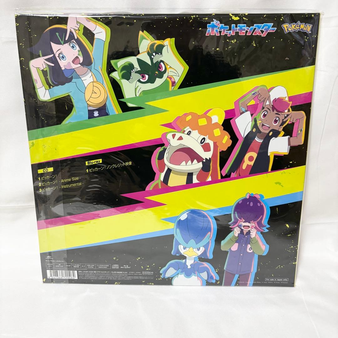 ポケットモンスター ピッカーン! 完全生産限定盤A B 2枚 CD ブルーレイ