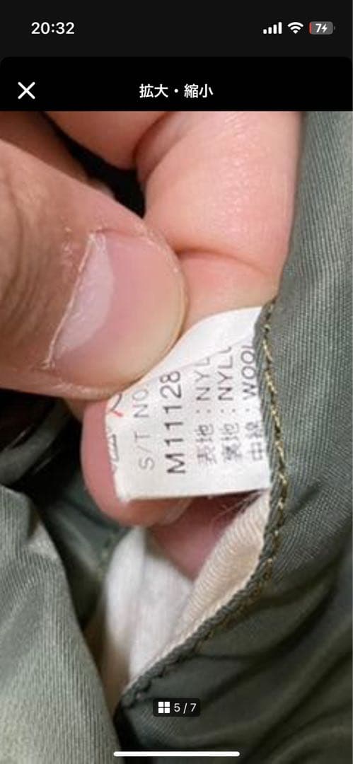 バズリクソンズ MA-1 Lサイズ　M品番