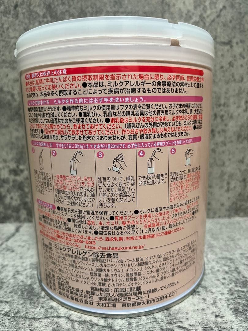 ★24時間以内発送 森永 ニューMA-1 ニューエムエーワン 800g×3缶★