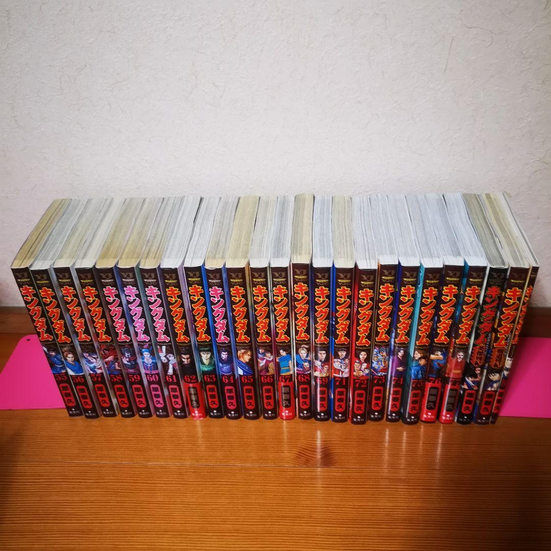 キングダム全巻セット（1〜77巻）+関連本3冊