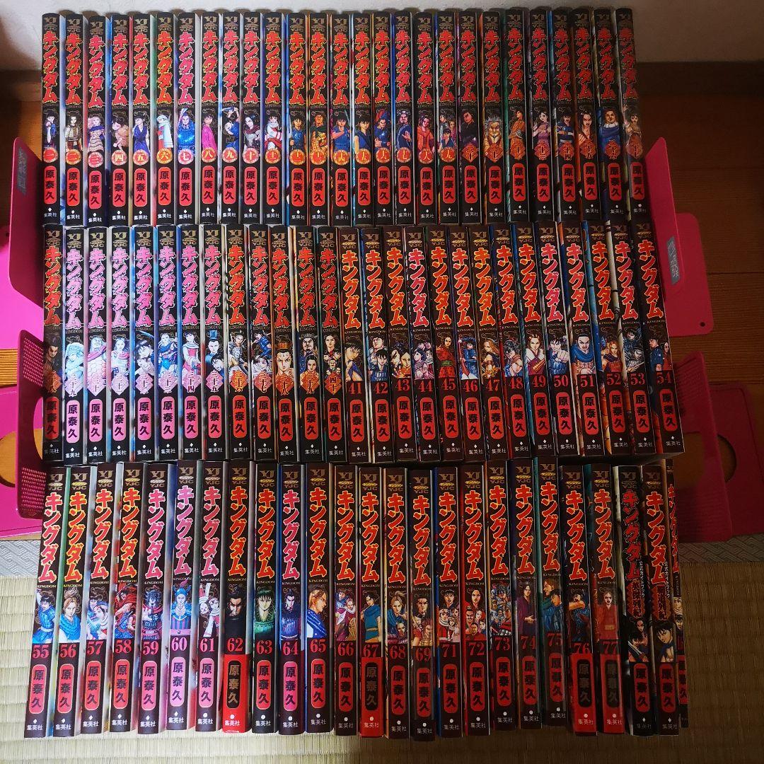 キングダム全巻セット（1〜77巻）+関連本3冊