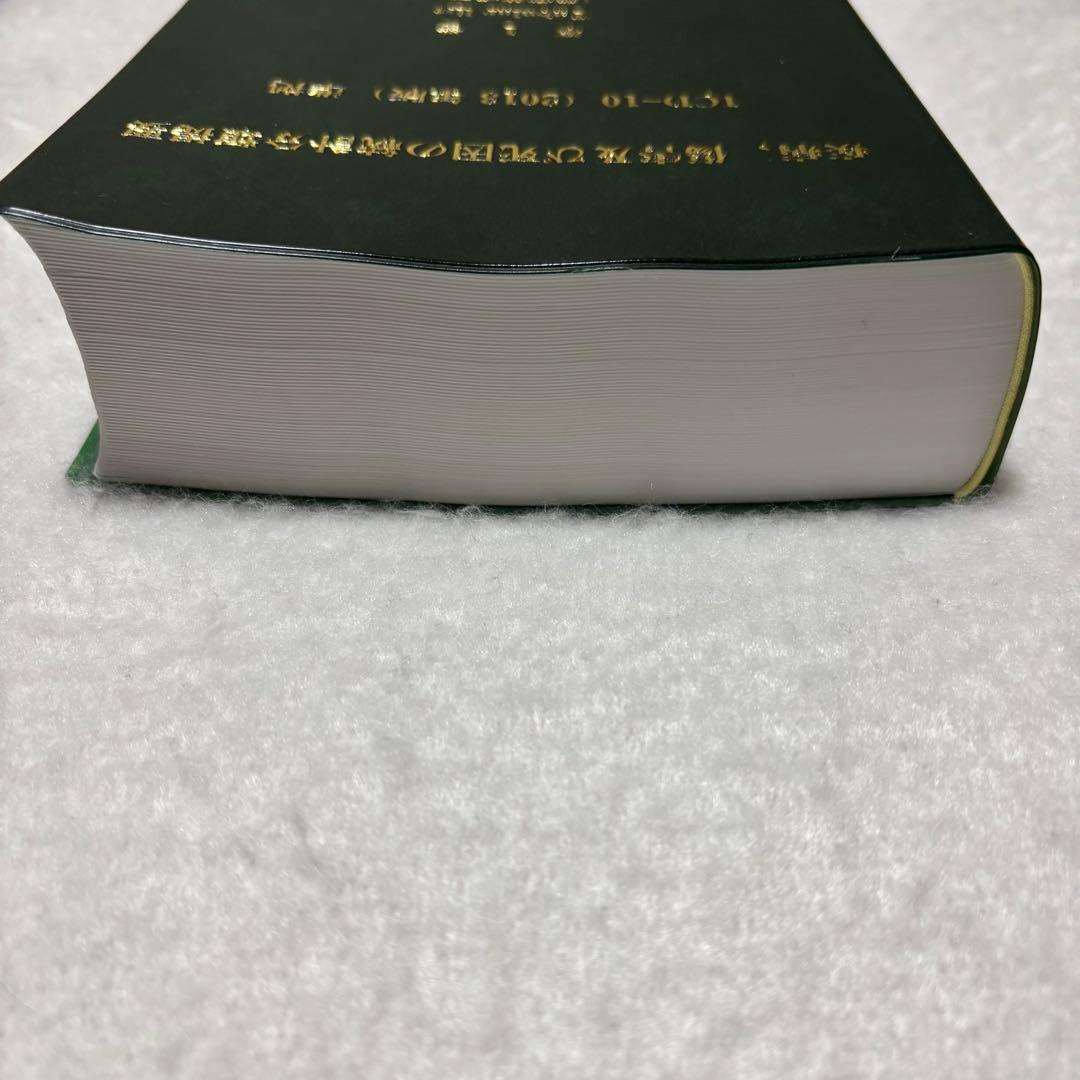 ICD10（2013年版）準拠 第1巻 第3巻