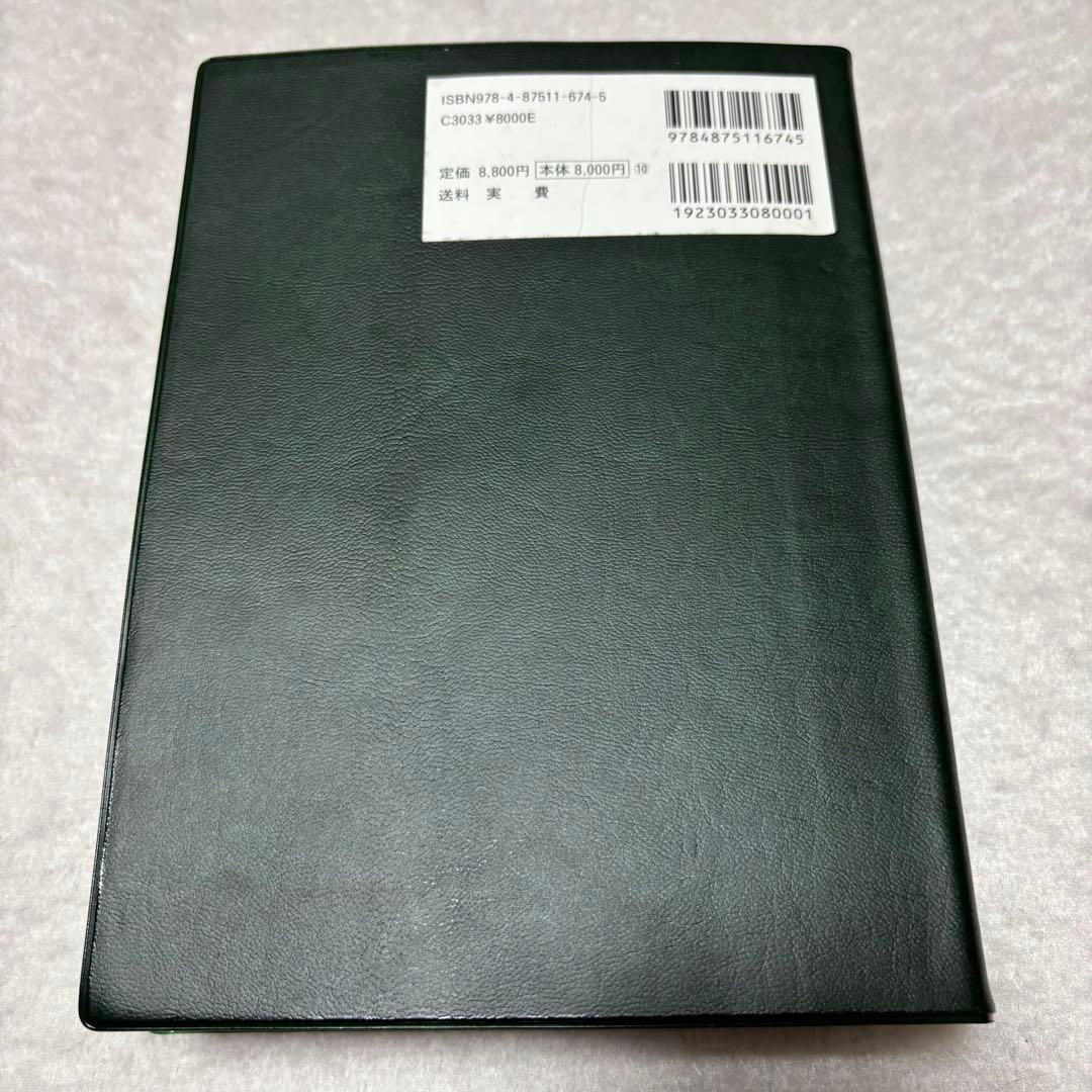 ICD10（2013年版）準拠 第1巻 第3巻