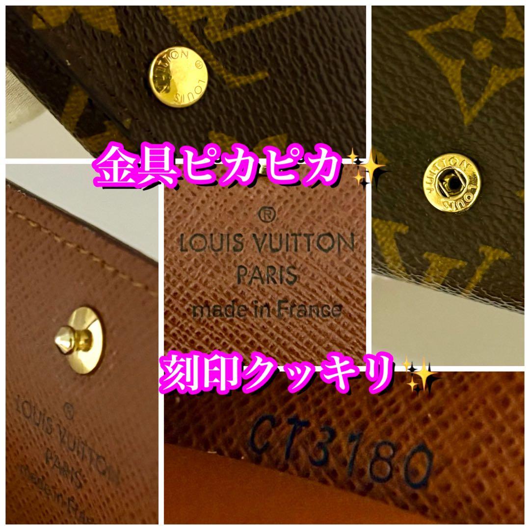 新品同様✨大赤字の限界価格❣️ルイヴィトン　4連キーケース　モノグラム