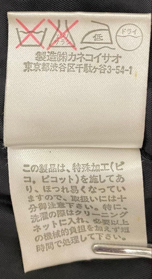 カネコイサオ KANEKO ISAO リボン キルティング ノーカラージャケット