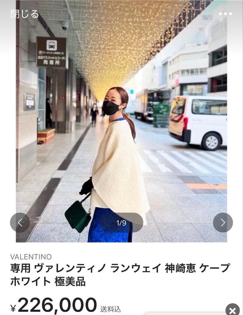 ⭐️クリスマスセール⭐️【美品】VALENTINOケープコート