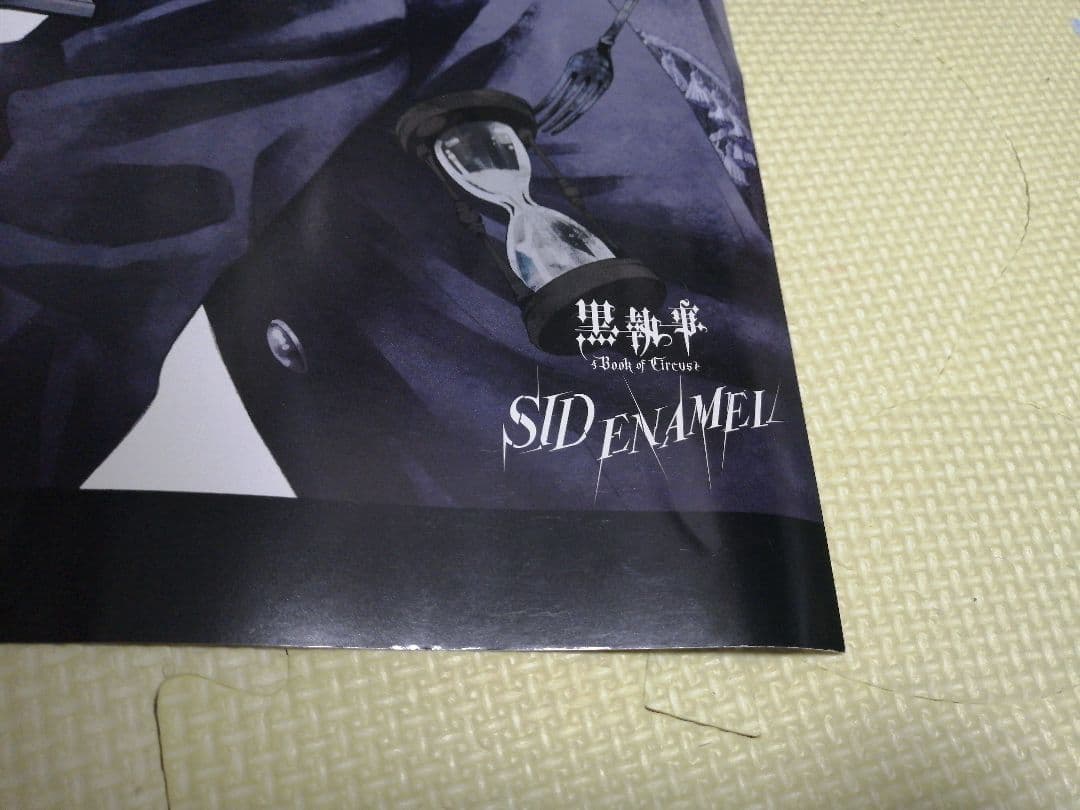 黒執事 シド「ENAMEL」CD購入者特典ポスター