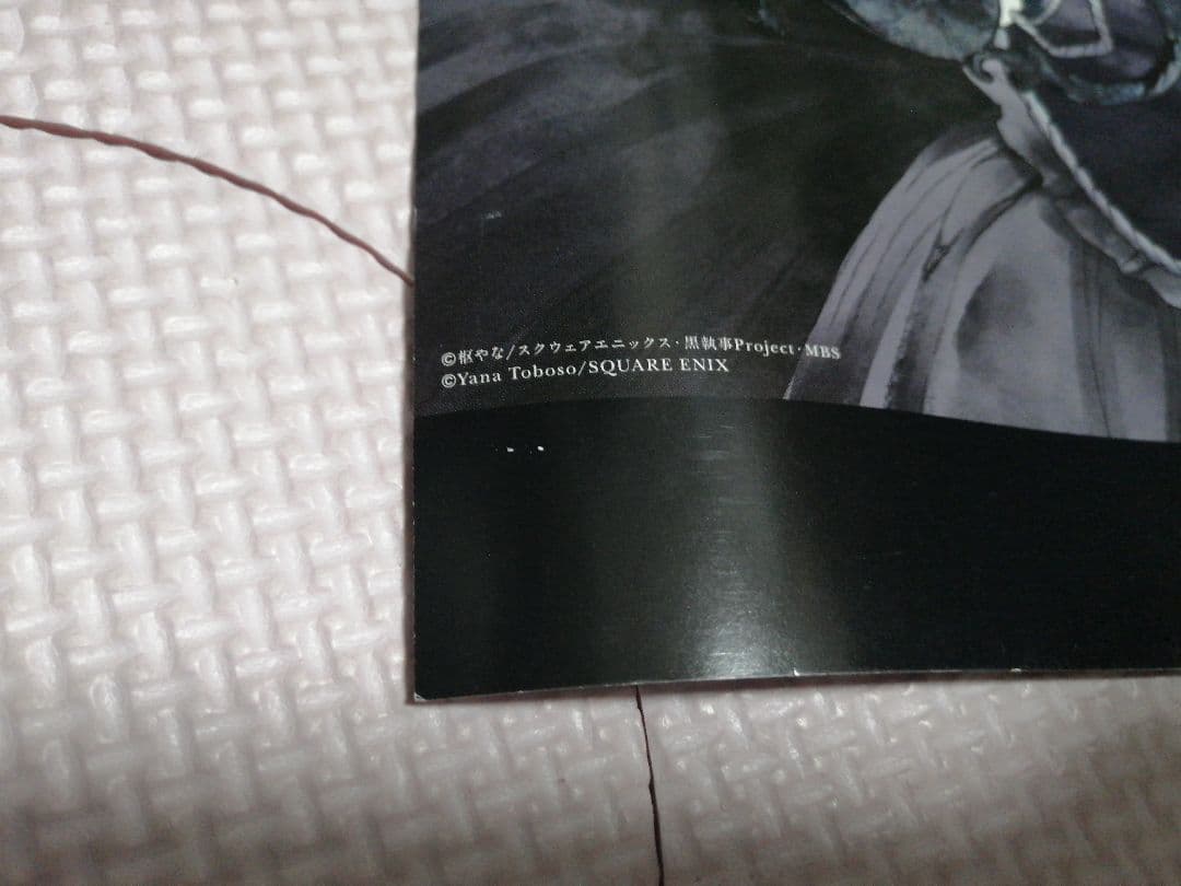 黒執事 シド「ENAMEL」CD購入者特典ポスター