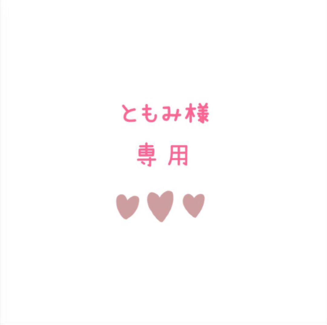 ともみ ステムアイクリーム