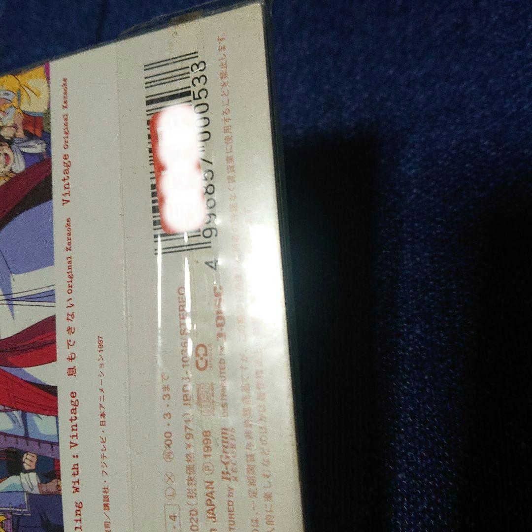 ZARD/息もできない TVアニメ中華一番!8センチシングル8cm 未開封プロモ