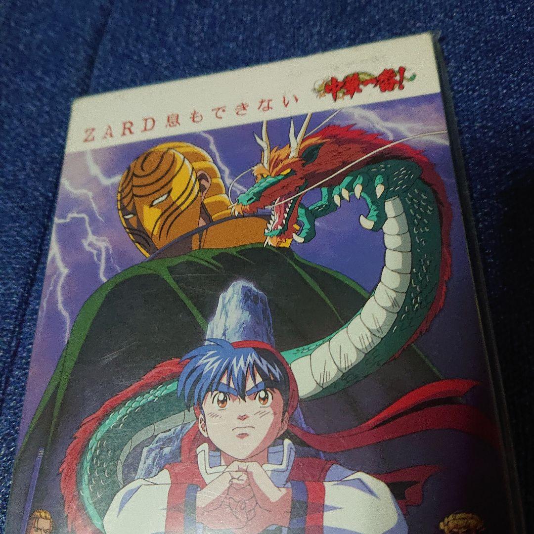 ZARD/息もできない TVアニメ中華一番!8センチシングル8cm 未開封プロモ