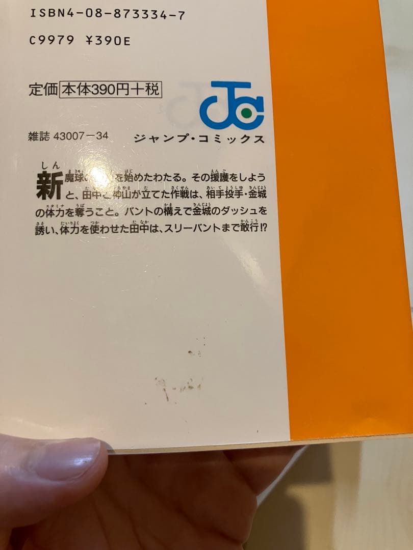 わたるがぴゅん　全巻セット