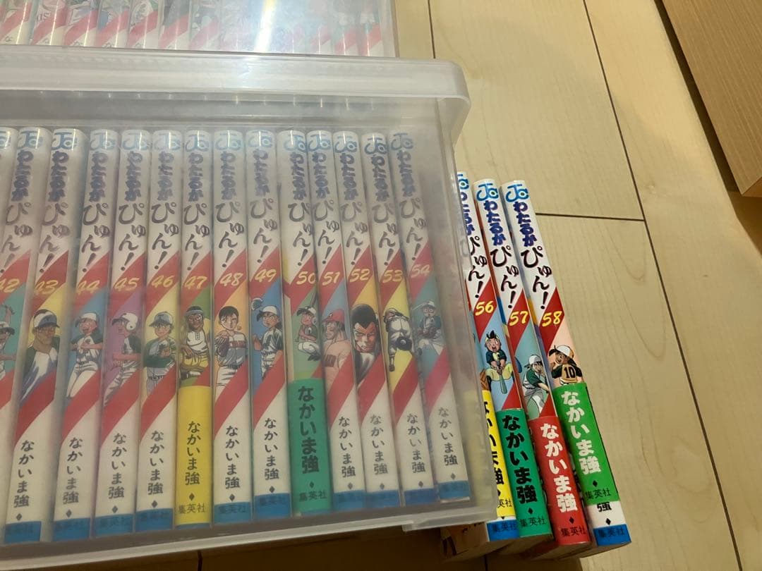 わたるがぴゅん　全巻セット
