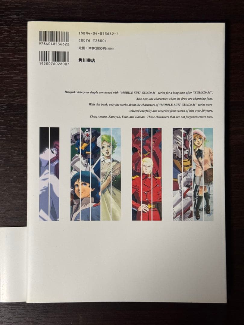 Characters of Gundam : 北爪宏幸画集