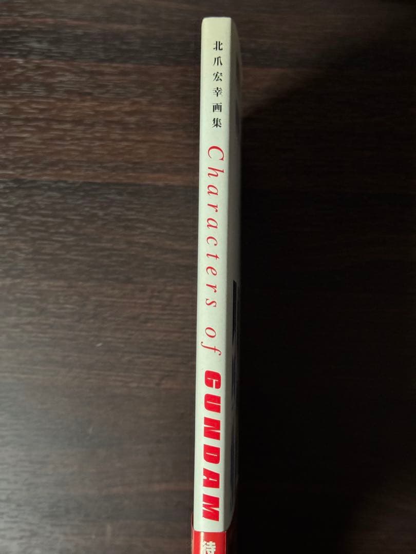 Characters of Gundam : 北爪宏幸画集