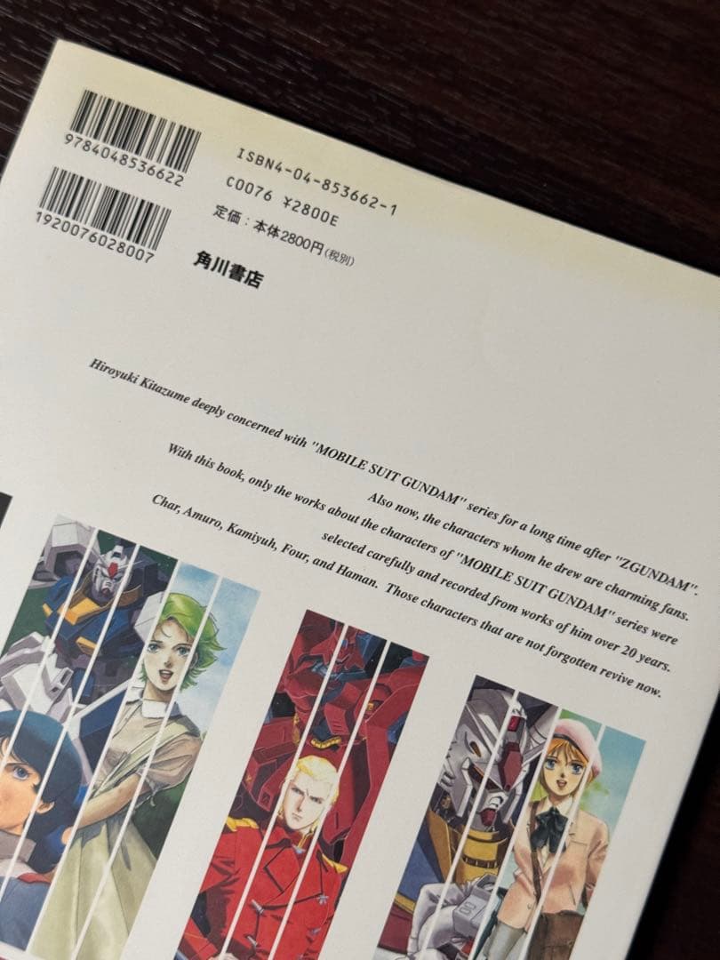 Characters of Gundam : 北爪宏幸画集