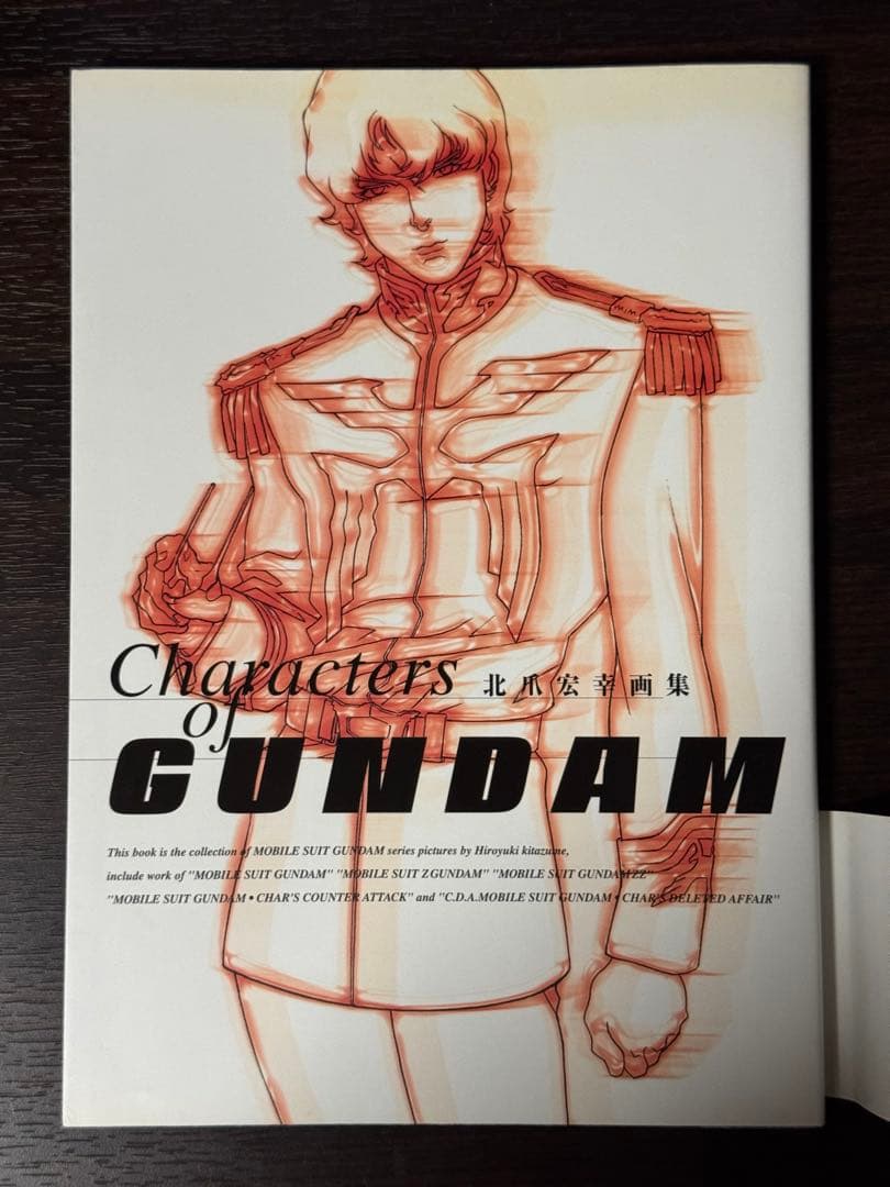 Characters of Gundam : 北爪宏幸画集