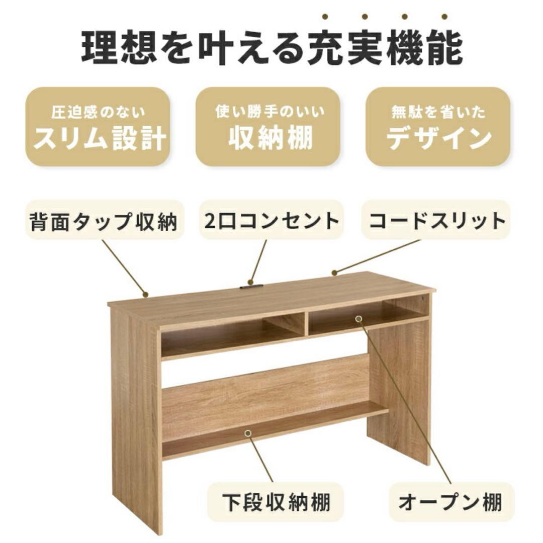 パソコンデスク　ブラウン　奥行45cm タップ収納