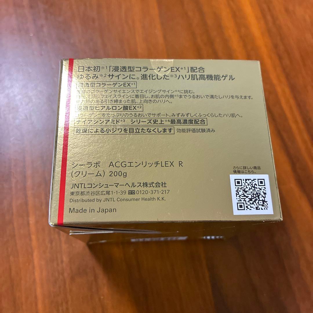 ドクターシーラボ　アクアコラーゲンゲル　エンリッチリフトEX 200g