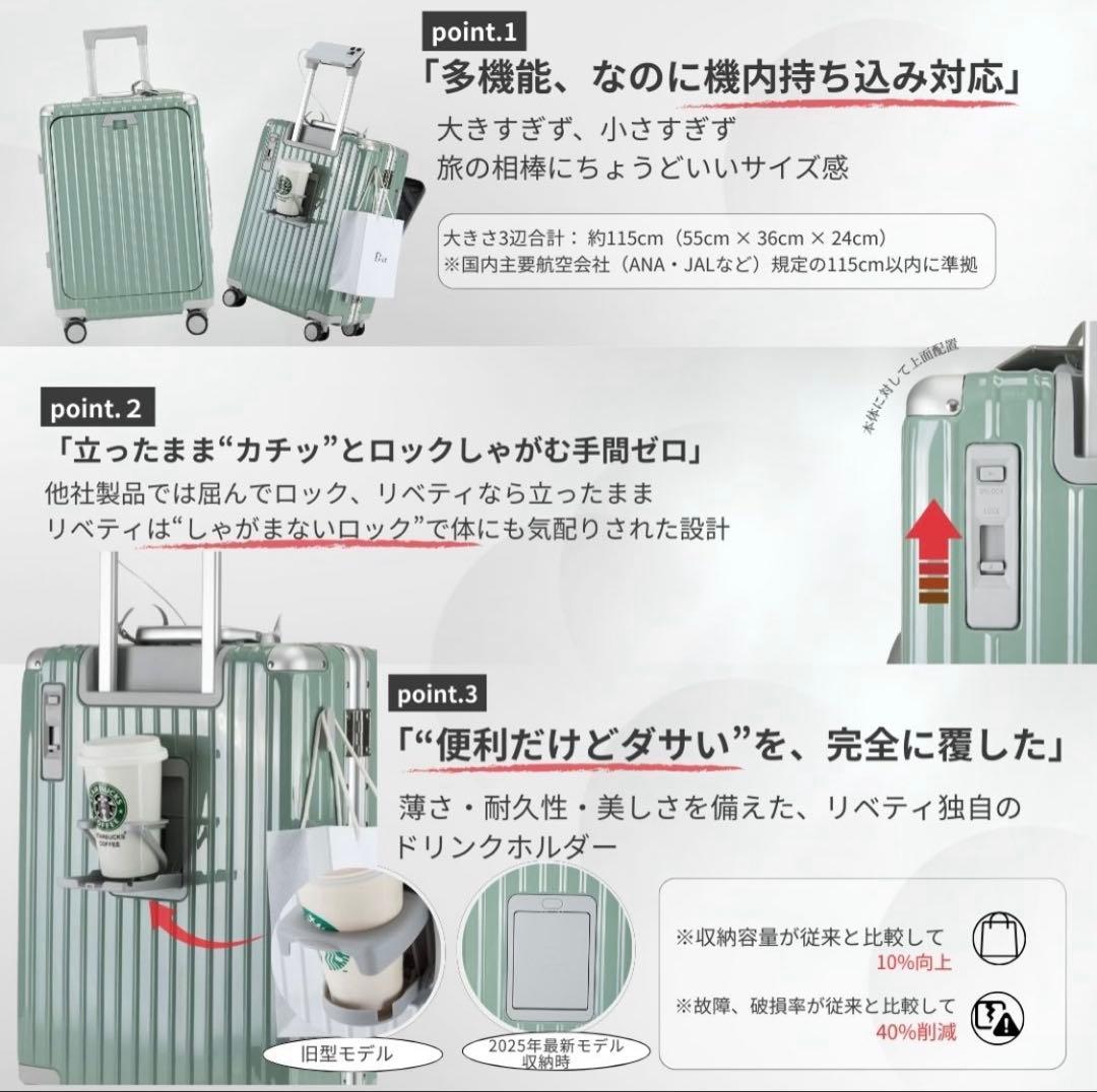 リベティ 多機能スーツケース マットシルバー Sサイズ 新品未使用