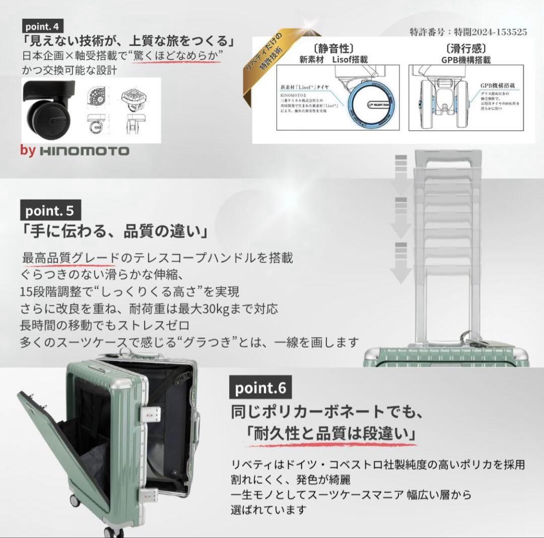 リベティ 多機能スーツケース マットシルバー Sサイズ 新品未使用