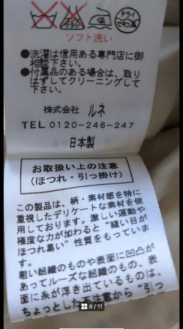 Rene ノーカーラージャケット　36