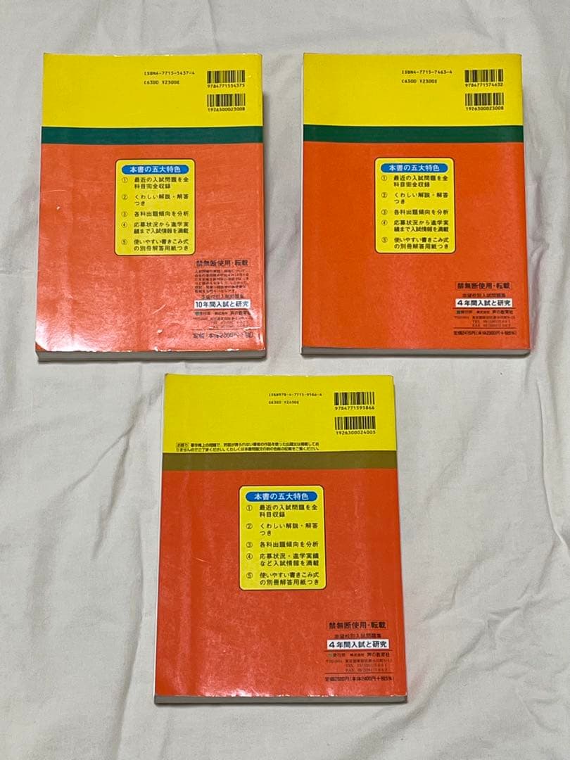 聖光学院中学校過去問18年分(2005年〜2022年)3冊セット