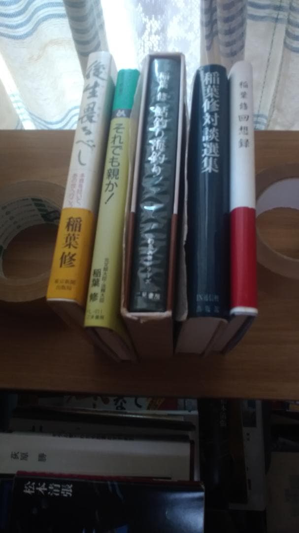 期間限定お値下げ！激レア！早い者勝ち！　稲葉修　５冊セット