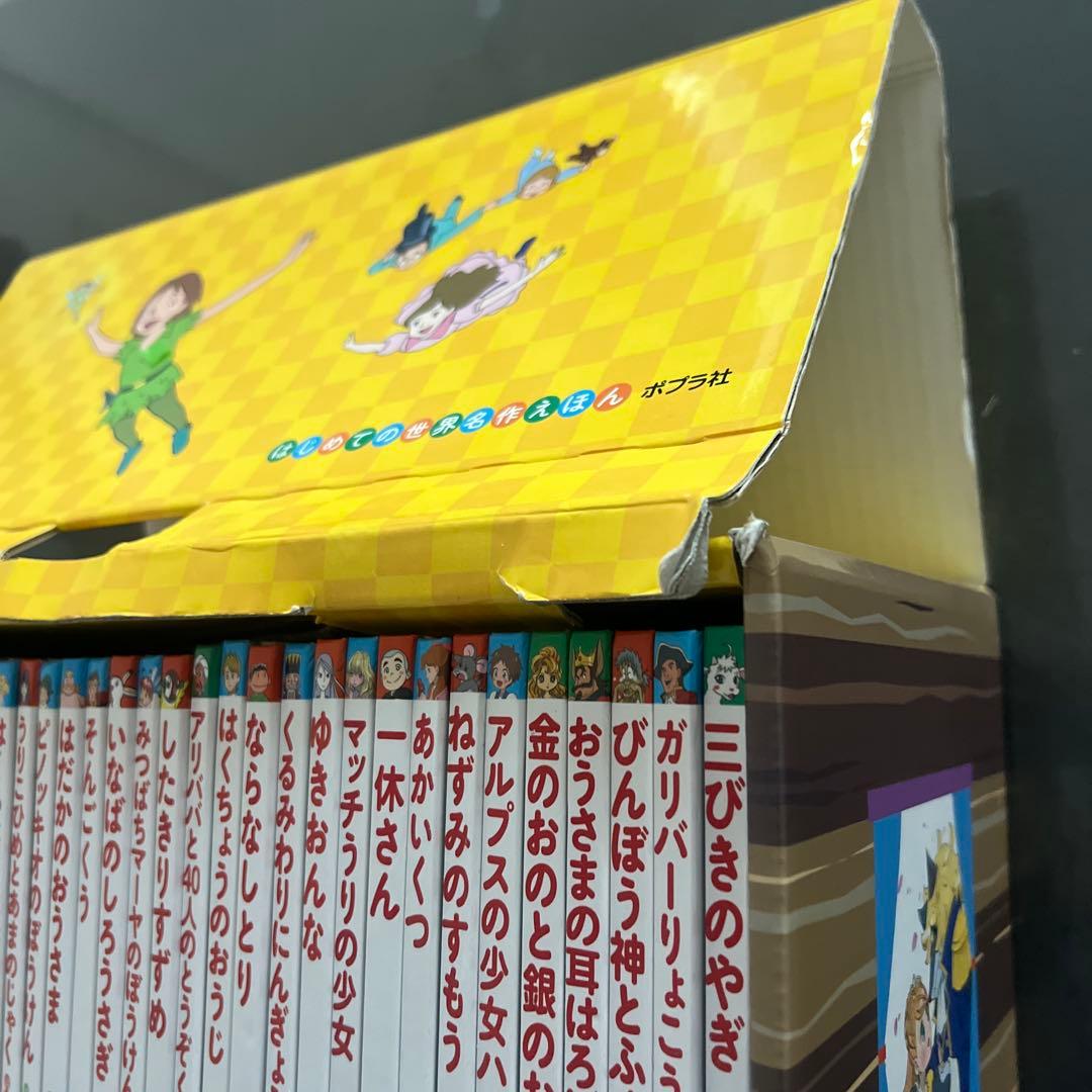 はじめての世界名作えほん きいろいえほんのおうち(41～80巻)