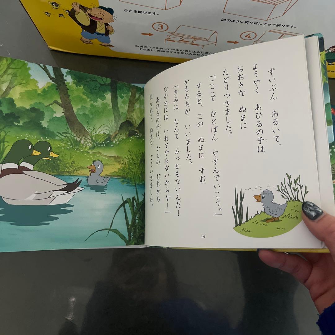 はじめての世界名作えほん きいろいえほんのおうち(41～80巻)