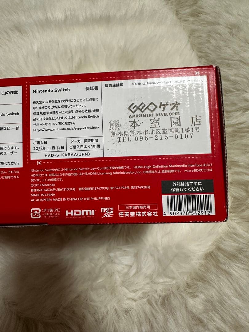 【新品未開封】 任天堂 Switch HAC-001