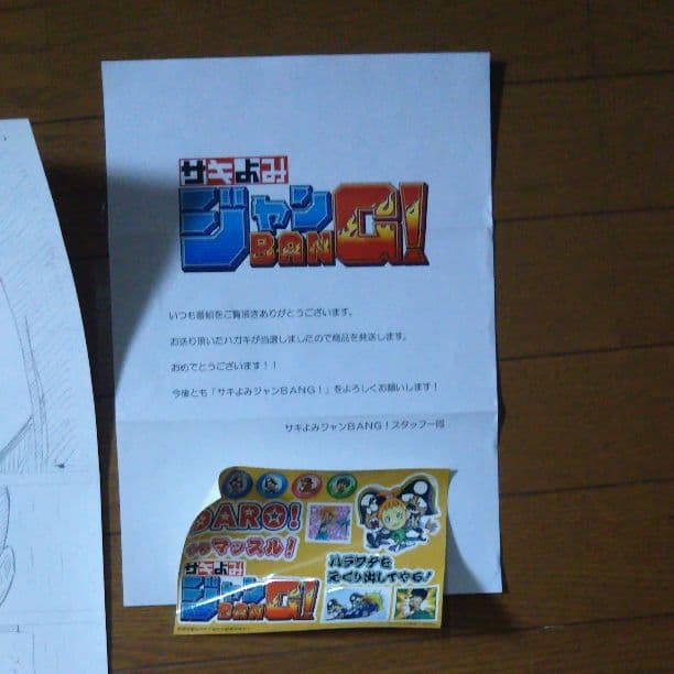 1/11（じゅういちぶんのいち）原画