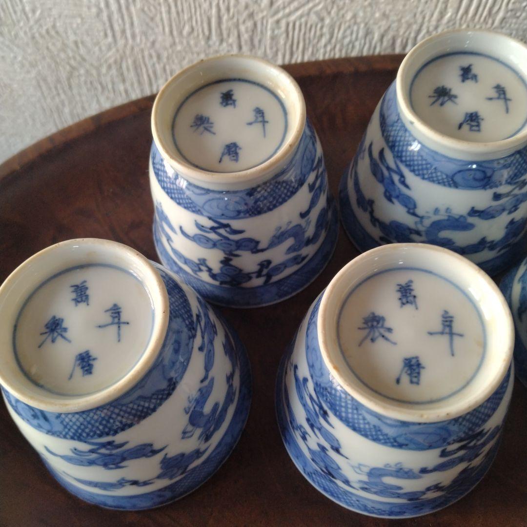 古伊万里染付麒麟文煎茶碗蕎麦猪口五客