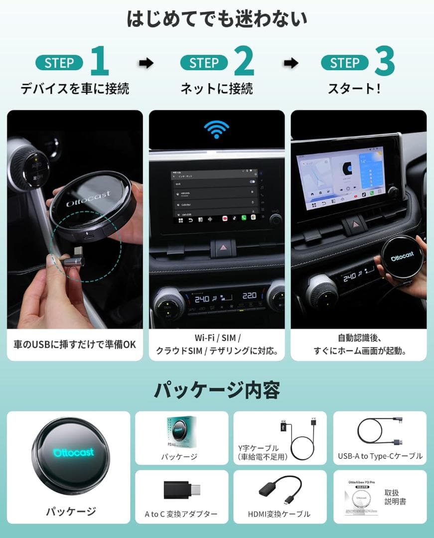 【新品未開封】Ottocast P3 Pro Android13 8G+128G
