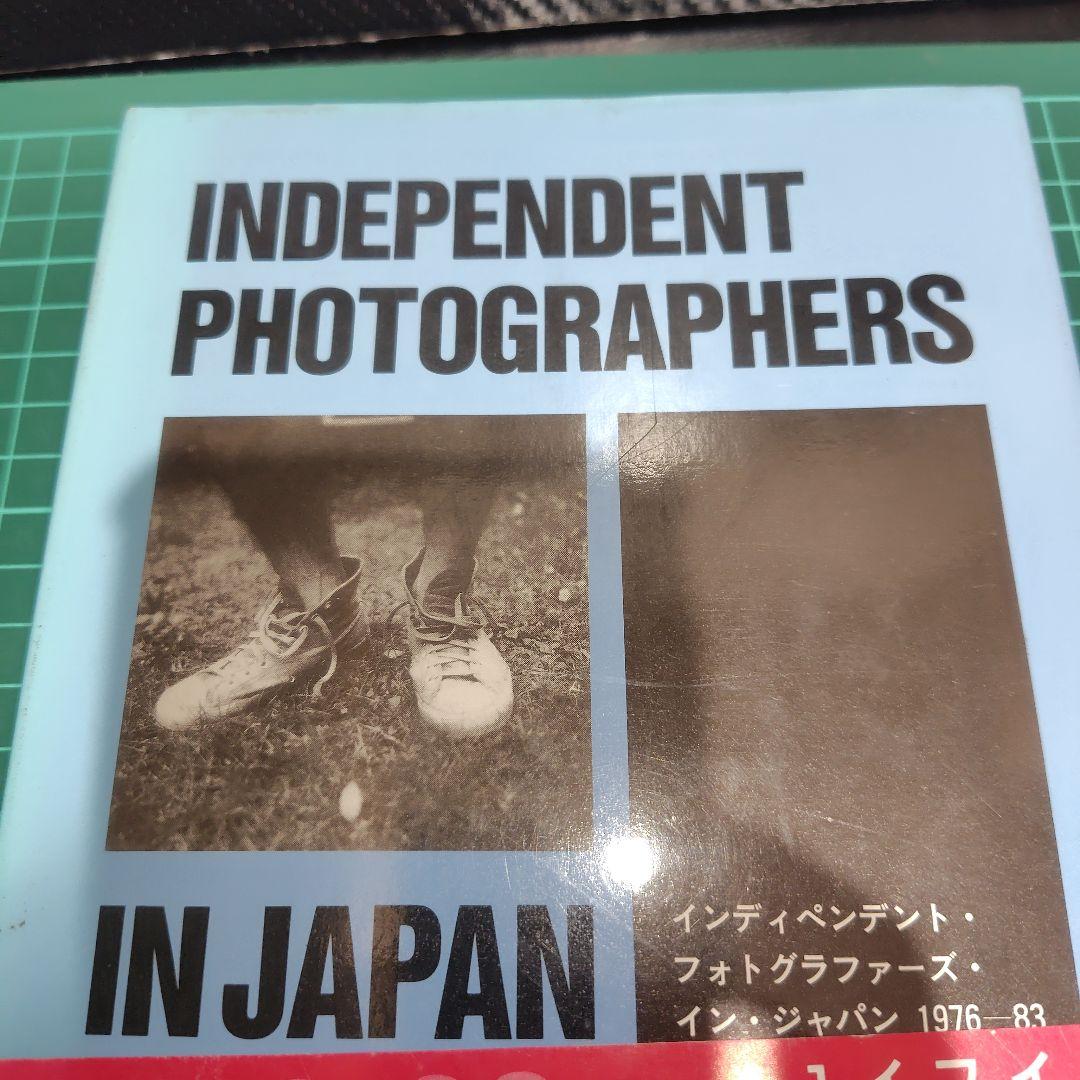 インディペンデント・フォトグラファーズ・イン・ジャパン 1976 - 83