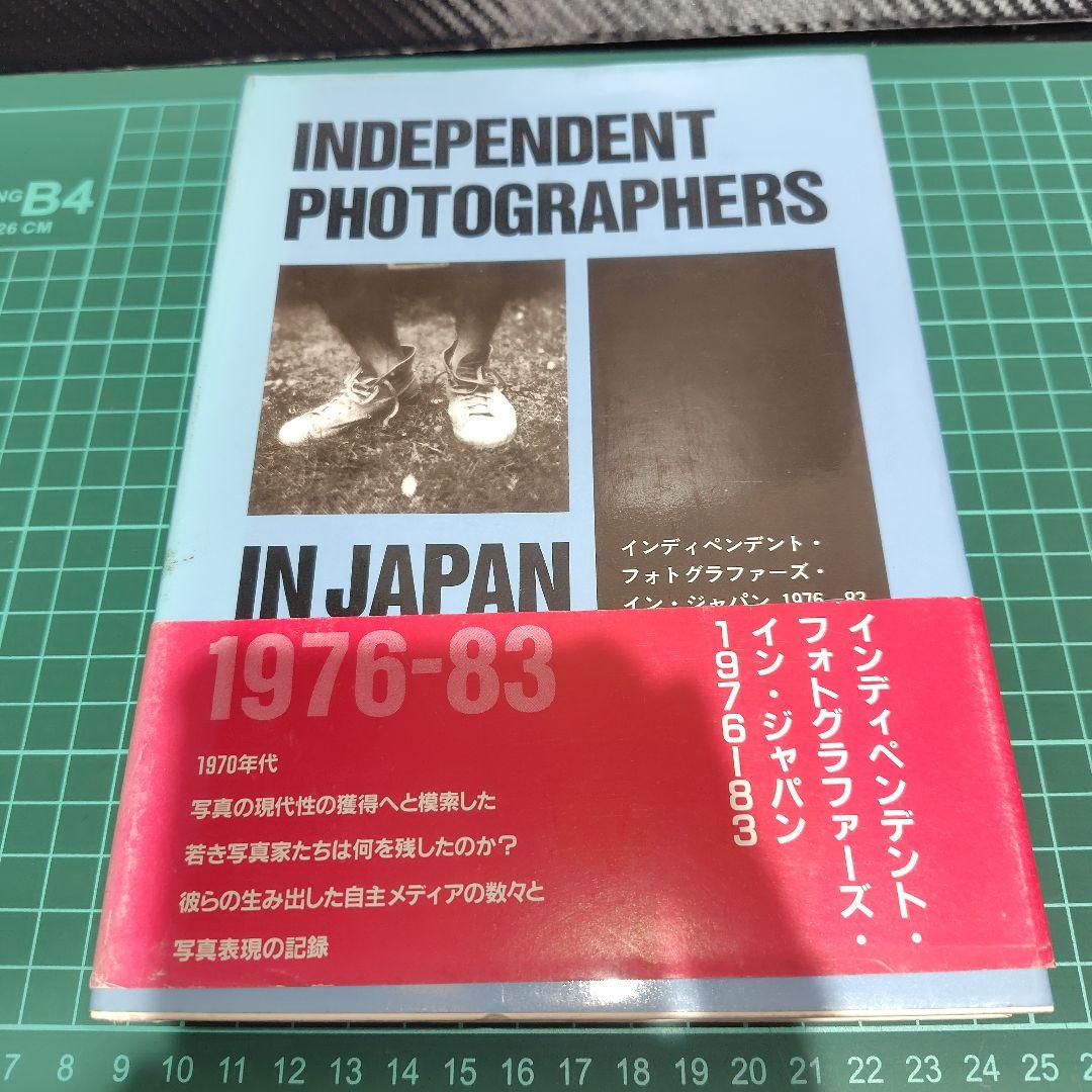 インディペンデント・フォトグラファーズ・イン・ジャパン 1976 - 83