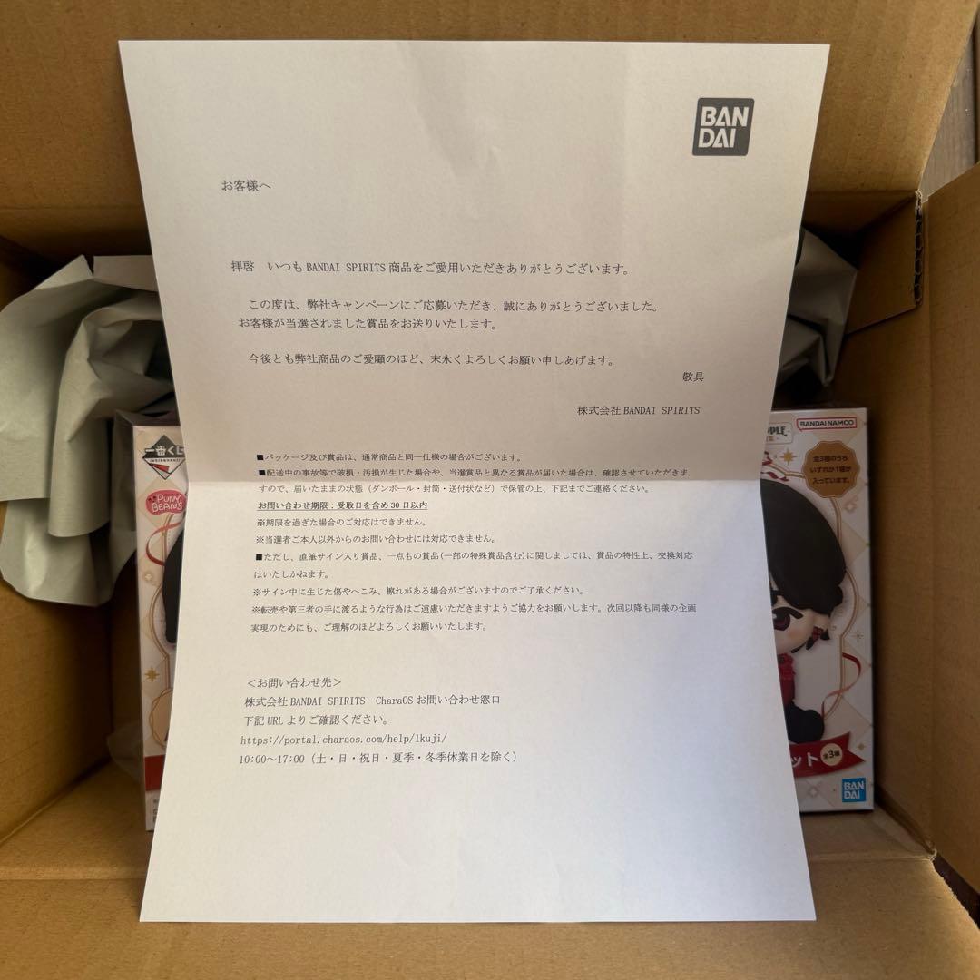 u*o様 Mrs. GREEN APPLE ダブルチャンスキャンペーン 当選品