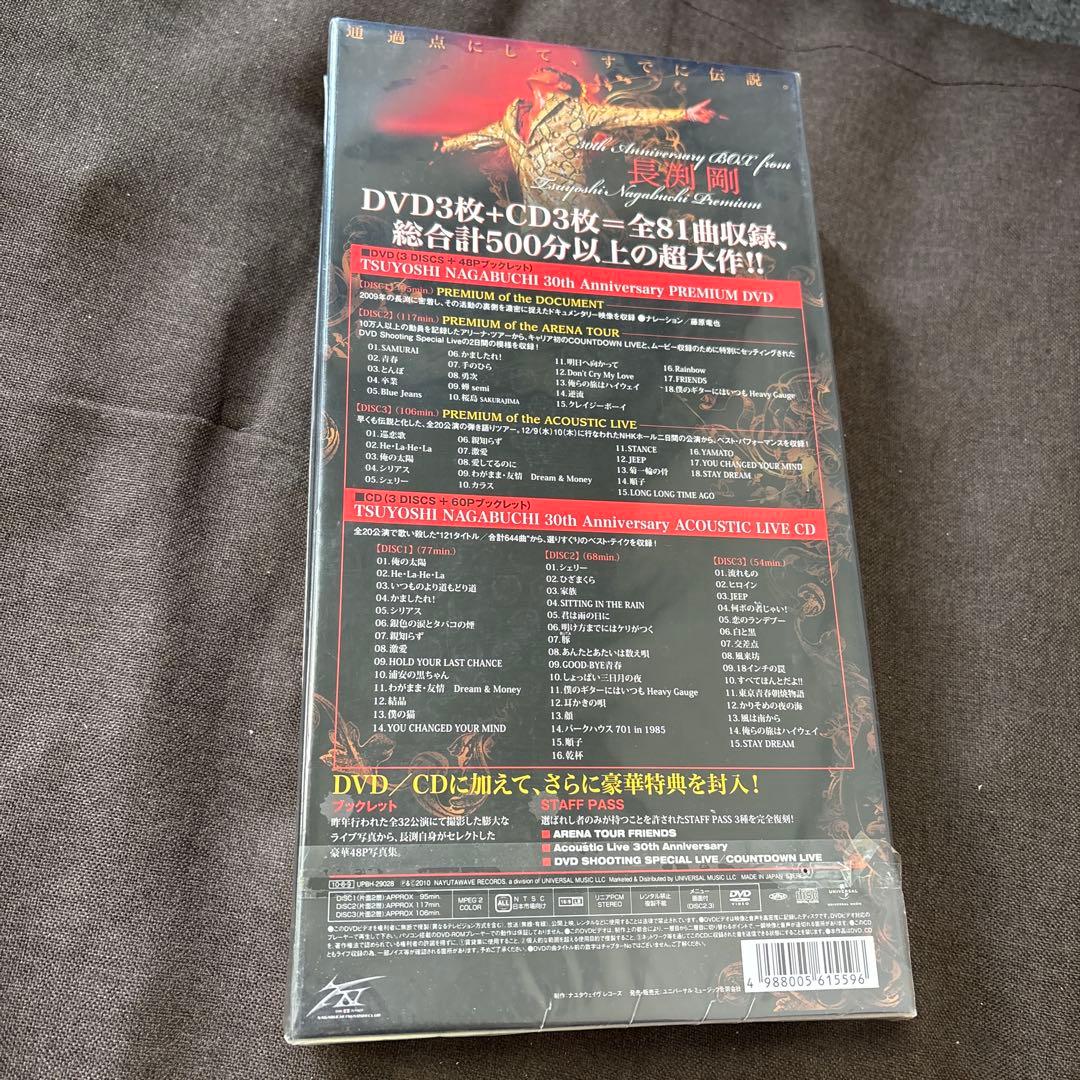 【新品・未開封】長渕剛/30th Anniversary BOX