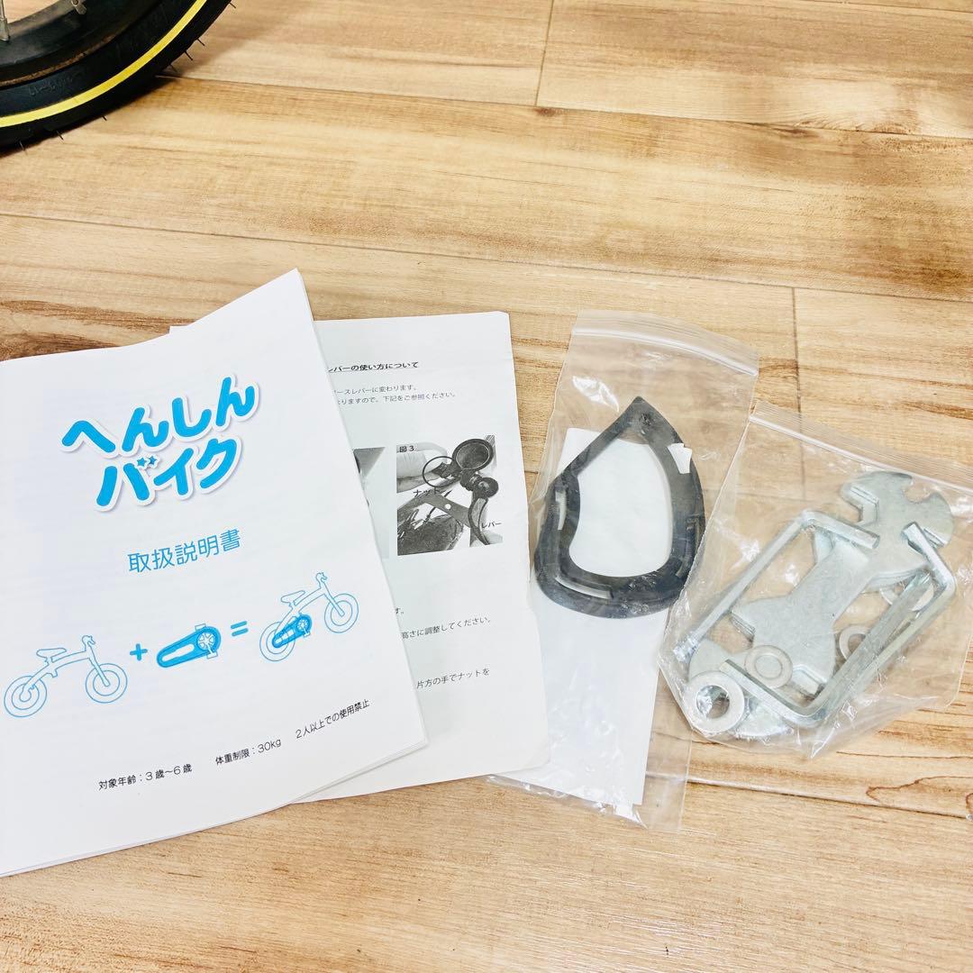 へんしんバイク　12インチ　黄色　イエロー