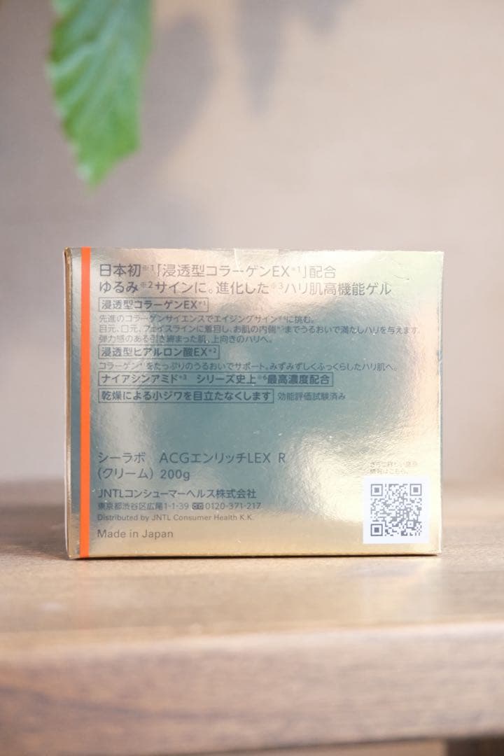 【未開封】ドクターシーラボ アクアコラーゲンゲル LEX R 200g