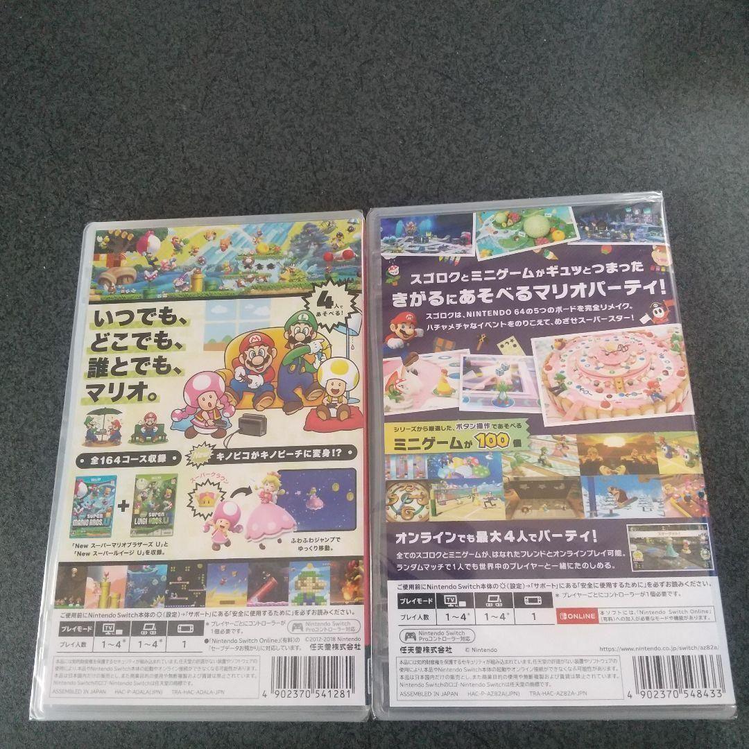 マリオパーティ スーパースターズ + New スーパーマリオブラザーズ U DX