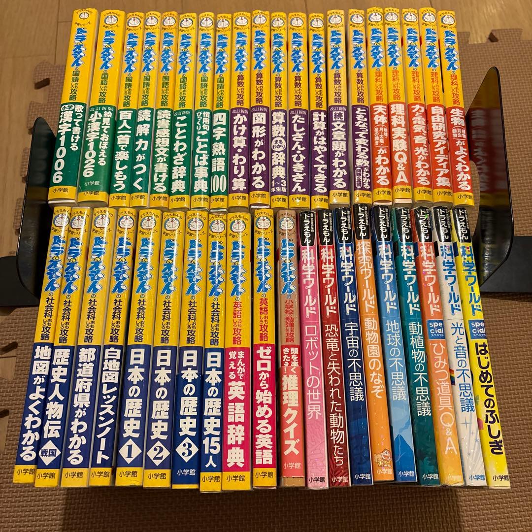 最新版ドラえもんの学習シリーズ　全40冊セット　ドラえもん科学ワールド