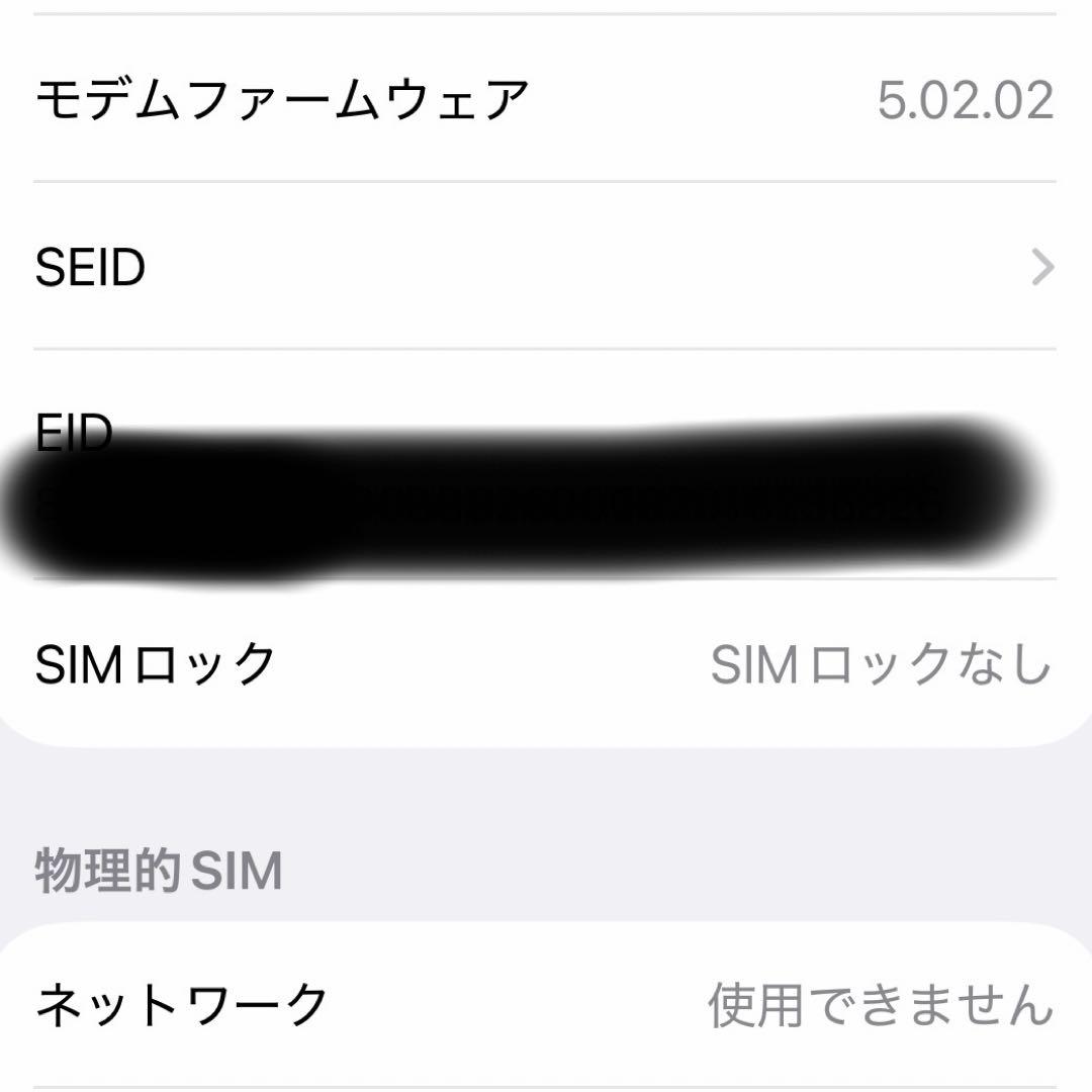 iPhone 13 Pro 256GB SIMフリー