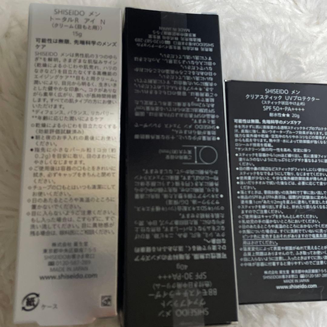 SHISEIDOメン　スキンケアセット