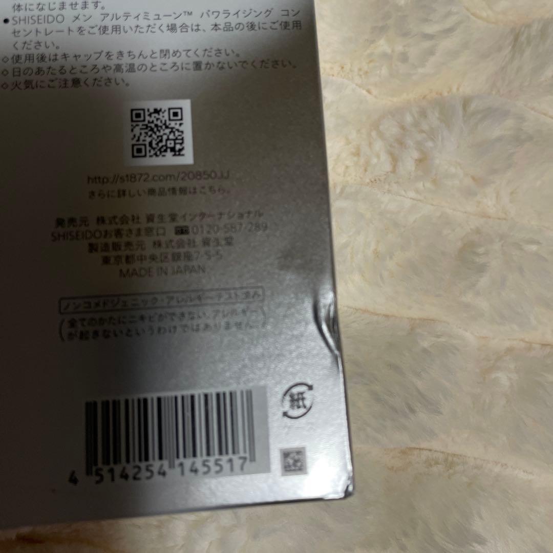 SHISEIDOメン　スキンケアセット