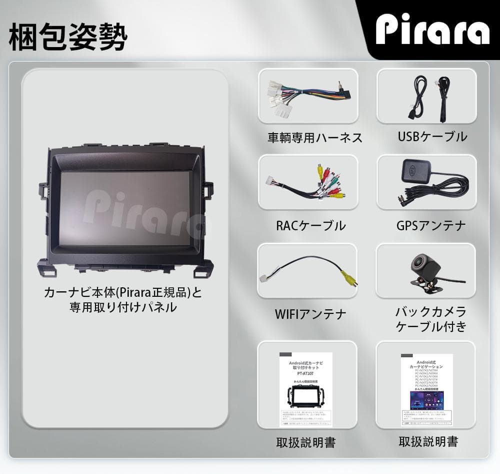 AT107 20系ヴェルファイア アンドロイドカーナビ 9インチ8コア4+64G