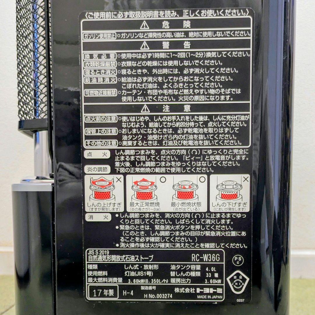 トヨトミ石油ストーブダブルクリーン 木造10畳まで/コンクリート13畳まで日本製