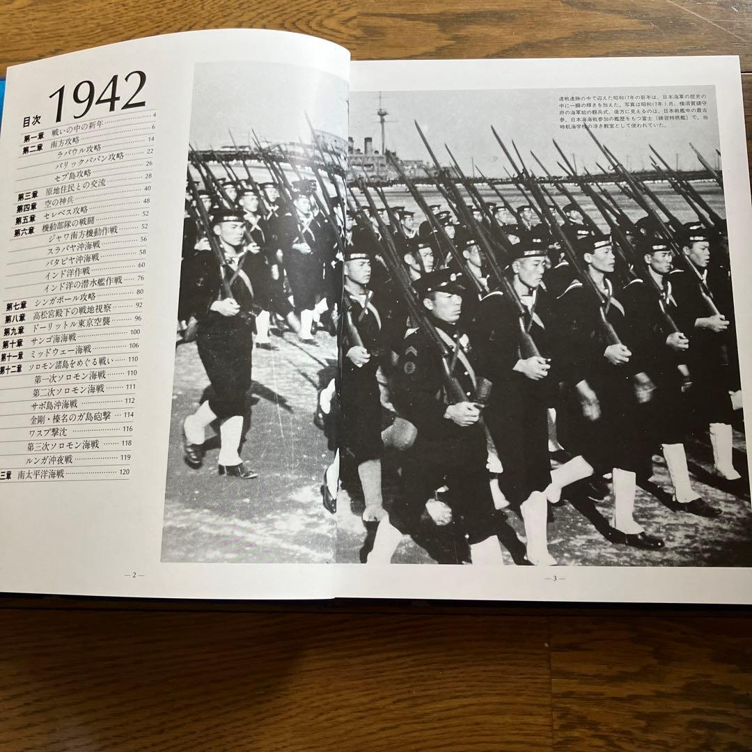 フォトグラフ日本海軍1941年〜1945年（5巻セット）